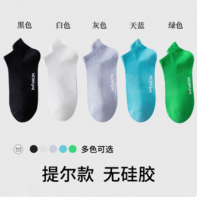 【100%棉 抗菌抗起球】猫人男款短袜夏季薄款隐形船袜防滑不掉跟
