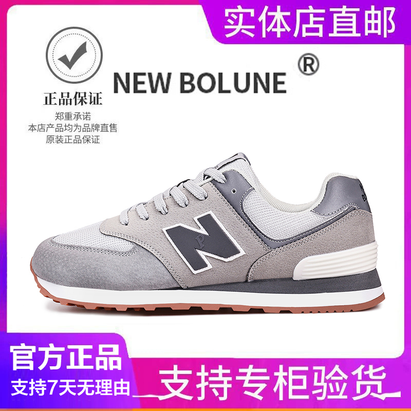NEW BOLUNE正品官旗中国老爹鞋男女运动跑步鞋多色秋爆款574潮牌_淘宝内购会_流行男鞋-第4张图片-提都小院
