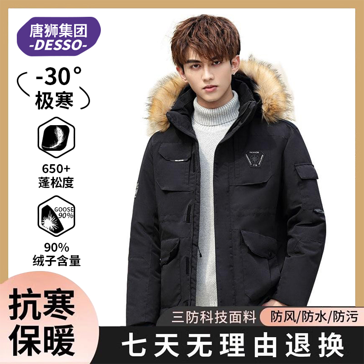 唐狮集团Desso中国小鹅情侣款工装羽绒服男女中长款冬季加厚户外_淘宝内购会_男装-第2张图片-提都小院