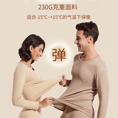 猫人保暖内衣女士无痕秋衣秋裤套装发热打底加绒德蚕丝羊绒冬季