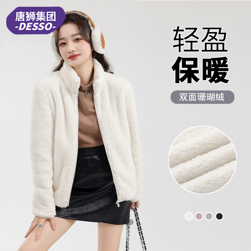 唐狮集团desso珊瑚绒