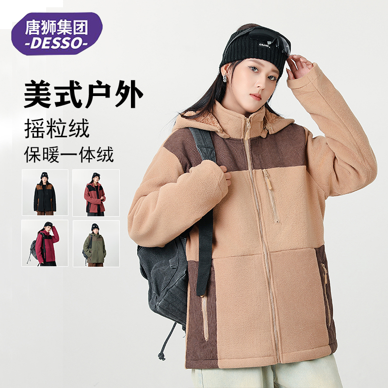 唐狮集团desso美式宽松户外抓绒衣男女款冬季加厚保暖摇粒绒外套_淘宝内购会_男装