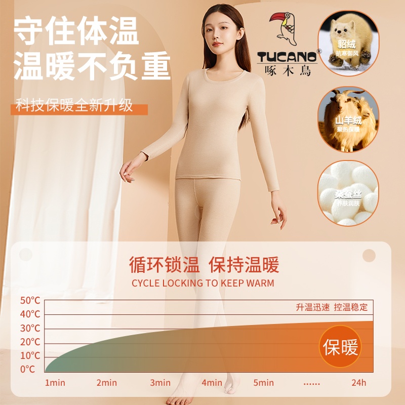 TUCANO啄木鸟男女保暖内衣情侣貂绒羊绒蚕丝保暖内衣冬季_淘宝内购会_女士内衣/男士内衣/家居服-第2张图片-提都小院 TUCANO啄木鸟男女保暖内衣情侣貂绒羊绒蚕丝保暖内衣冬季_淘宝内购会_女士内衣/男士内衣/家居服-第2张图片-提都小院