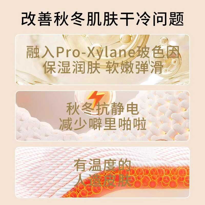 Beijirog/北极绒37度恒温超薄保暖内衣女士秋衣套装美肤衣打底衫_淘宝内购会_女士内衣/男士内衣/家居服-第4张图片-提都小院