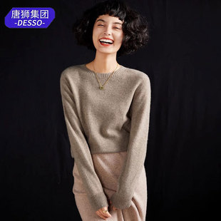 王炸！24.9/件！唐狮60%精仿羊毛衫