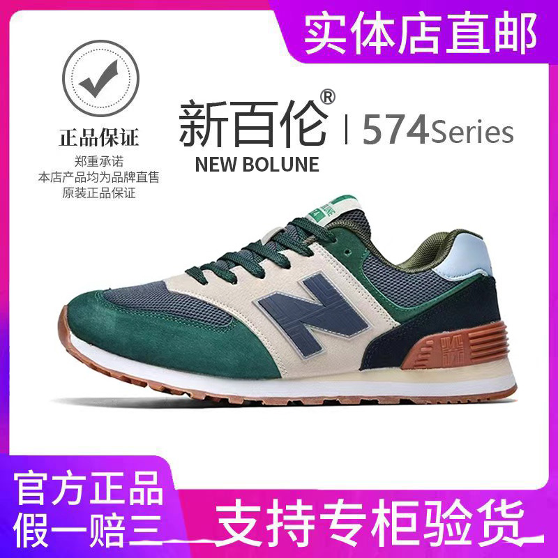 新百伦女鞋运动鞋子NEW BOLUNE2024秋季爆款574男鞋休闲跑步正品_淘宝内购会_-第3张图片-提都小院