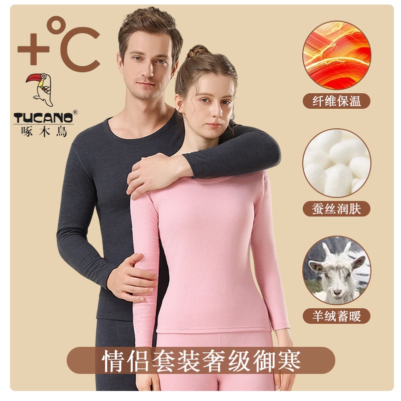 TUCANO/啄木鸟情侣羊绒貂绒蚕丝保暖内衣儿童秋衣秋裤_淘宝内购会_女士内衣/男士内衣/家居服-第3张图片-提都小院 TUCANO/啄木鸟情侣羊绒貂绒蚕丝保暖内衣儿童秋衣秋裤_淘宝内购会_女士内衣/男士内衣/家居服-第3张图片-提都小院