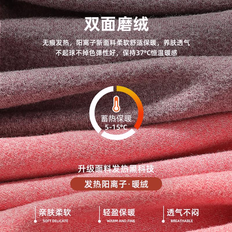 雅鹿保暖内衣女士加绒德发热薄款打底衫线衣线裤冬季秋衣秋裤套装_淘宝内购会_女士内衣/男士内衣/家居服-第5张图片-提都小院