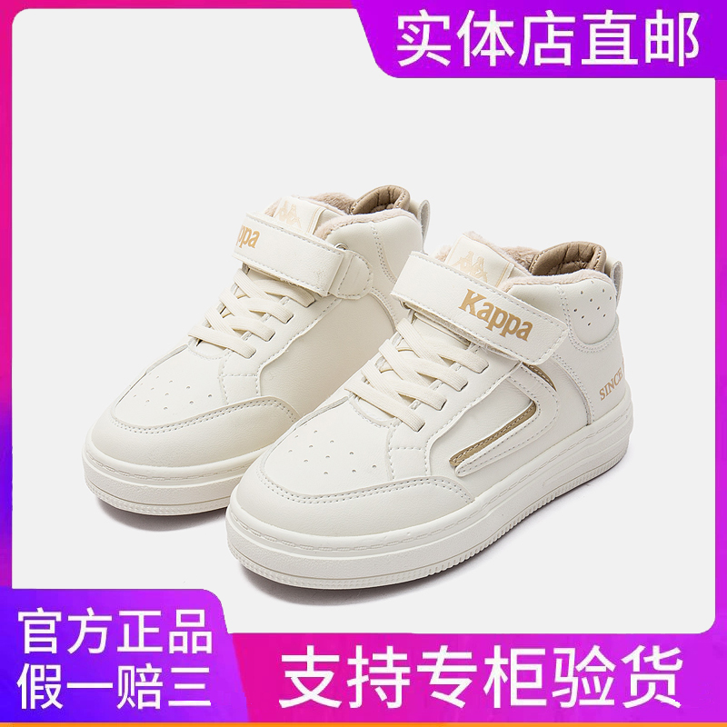 专柜正品Kappa 卡帕24秋冬热款加绒高帮板鞋运动鞋男女大童鞋任选_淘宝内购会_童鞋/婴儿鞋/亲子鞋