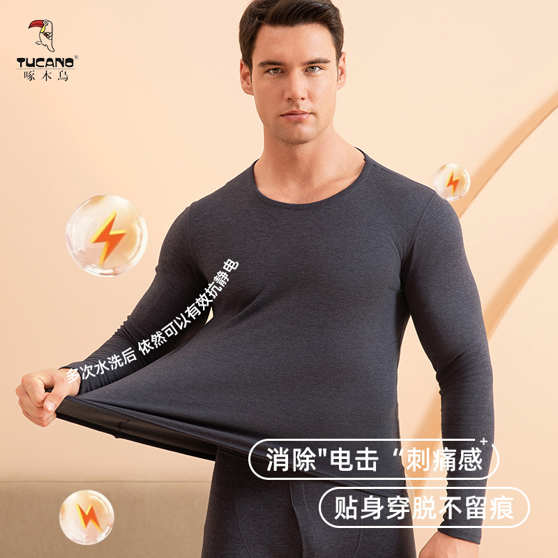 啄木鸟羊绒蚕丝保暖内衣发热男士加绒加厚秋衣秋裤套装_淘宝内购会_女士内衣/男士内衣/家居服-第5张图片-提都小院