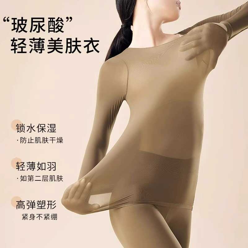 Beijirog/北极绒37度恒温超薄保暖内衣女士秋衣套装美肤衣打底衫_淘宝内购会_女士内衣/男士内衣/家居服-第2张图片-提都小院