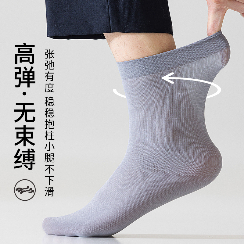 猫人冰丝袜子男款夏季中筒袜防臭防脚气吸汗超薄男士丝袜黑色长袜_淘宝内购会_女士内衣/男士内衣/家居服-第3张图片-提都小院