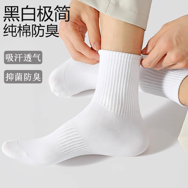 猫人袜子男士春秋纯棉中筒袜秋冬黑白纯色防臭吸汗抗菌运动袜_淘宝内购会_女士内衣/男士内衣/家居服-第5张图片-提都小院