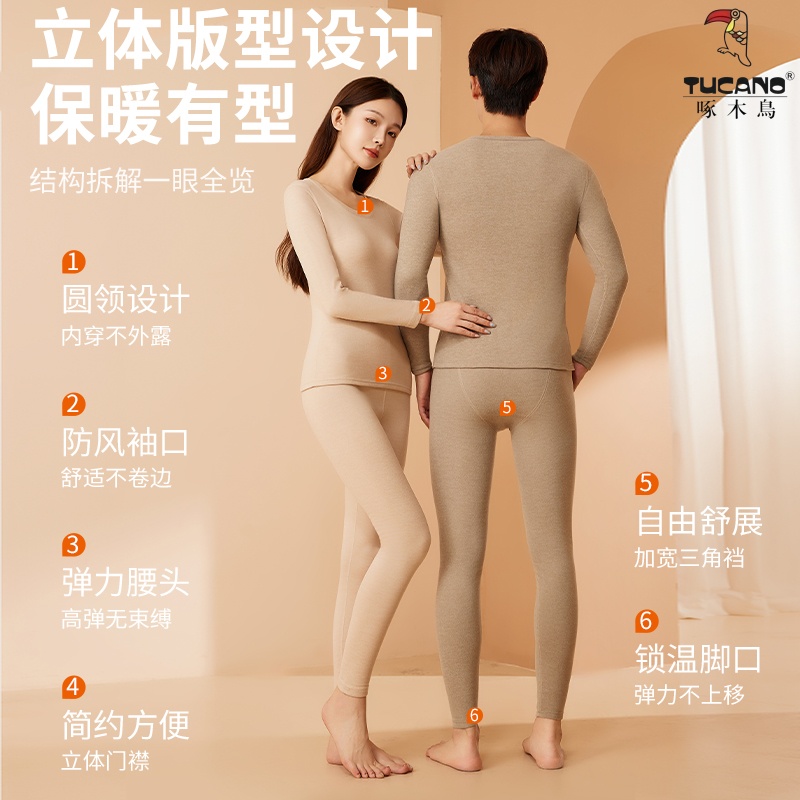 TUCANO啄木鸟男女保暖内衣情侣貂绒羊绒蚕丝保暖内衣冬季_淘宝内购会_女士内衣/男士内衣/家居服-第5张图片-提都小院 TUCANO啄木鸟男女保暖内衣情侣貂绒羊绒蚕丝保暖内衣冬季_淘宝内购会_女士内衣/男士内衣/家居服-第5张图片-提都小院