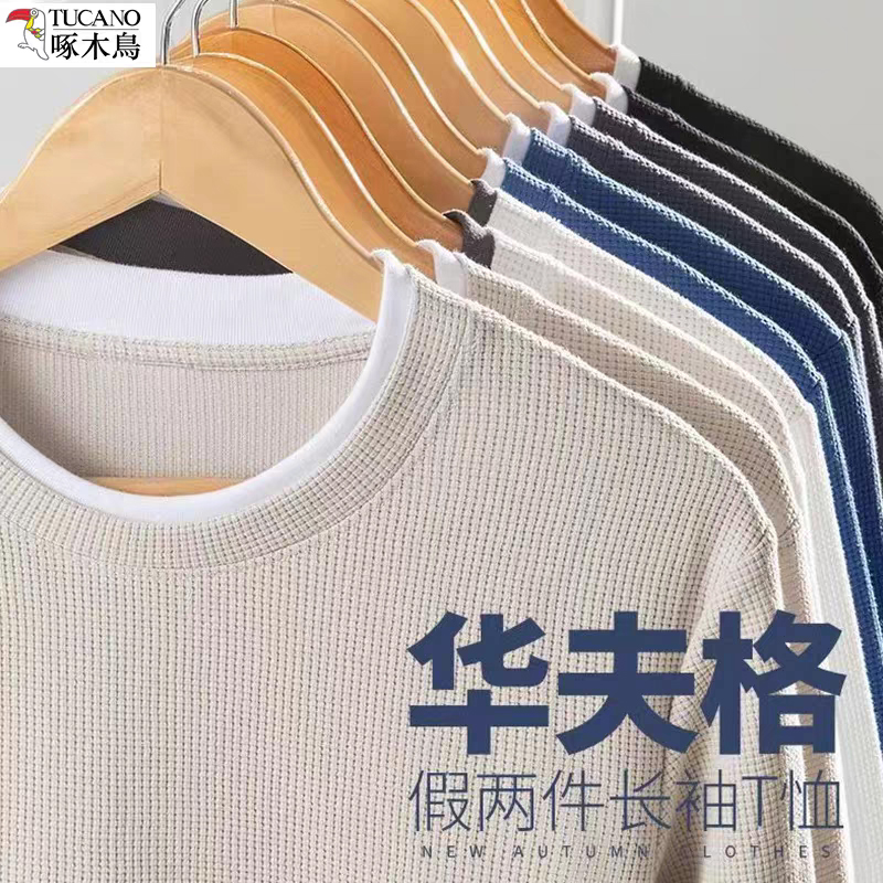 啄木鸟春秋款华夫格长袖t恤男秋季新款假两件T恤上衣百搭打底衫_淘宝内购会_男装-第2张图片-提都小院