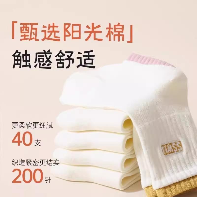 袜子女中筒抗菌防臭袜透气吸汗柔软高弹休闲百搭多巴胺高颜值潮袜_淘宝内购会_女士内衣/男士内衣/家居服
