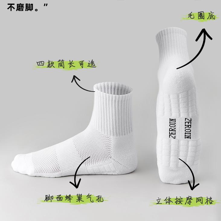 芬腾正品毛巾底运动袜男袜篮球跑步袜减震透气抗菌秋冬防臭中筒袜_淘宝内购会_女士内衣/男士内衣/家居服-第5张图片-提都小院