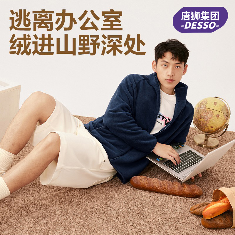 唐狮集团DESSO双面抓绒衣男女秋冬季加绒加厚保暖羊羔绒开衫情侣_淘宝内购会_女装/女士精品