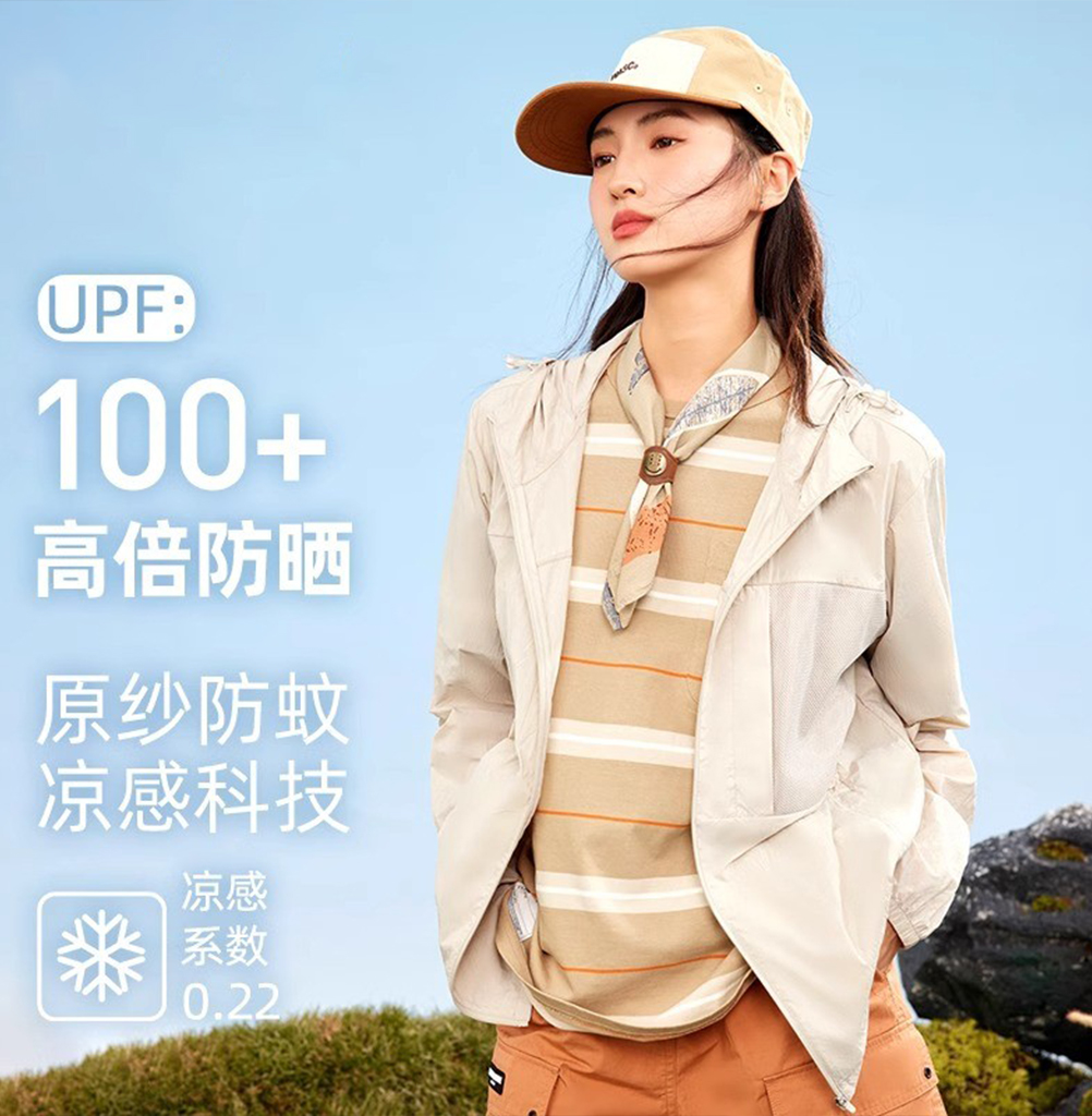 鸭鸭小云盾鸭鸭防晒衣防紫外线透气皮肤衣防晒外套防晒服女夏_淘宝内购会_户外/登山/野营/旅行用品-第4张图片-提都小院