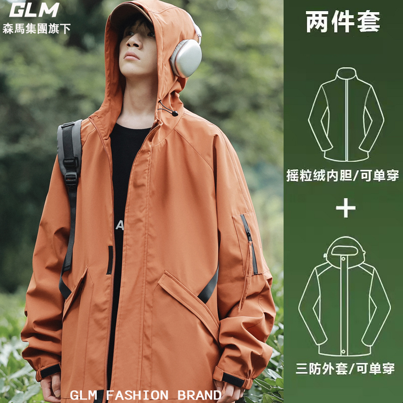 森马集团GLM山系户外三合一冲锋衣秋冬季情侣宽松休闲外套户外_淘宝内购会_男装-第2张图片-提都小院