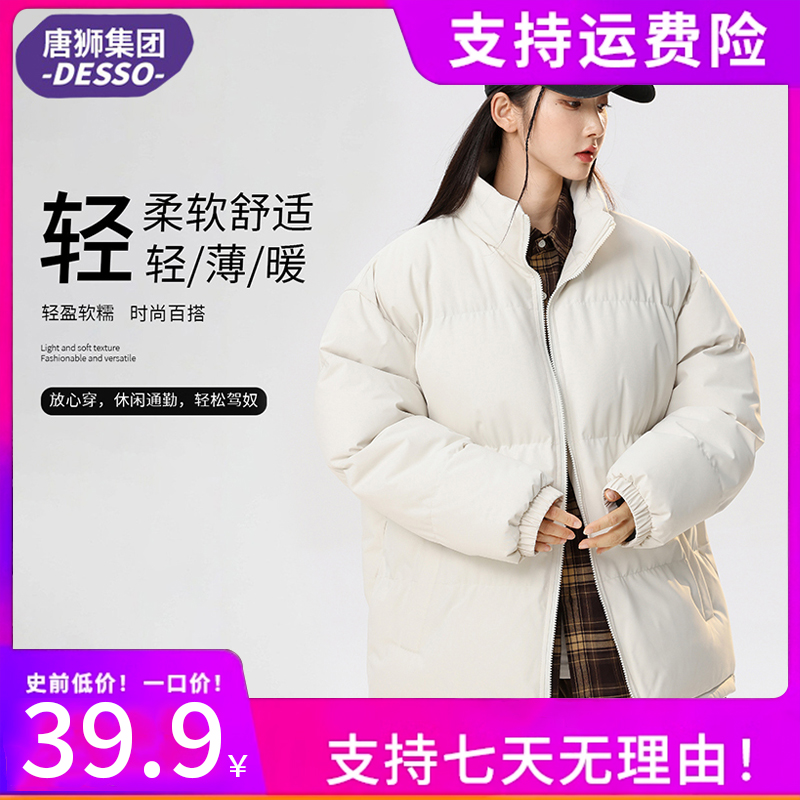 唐狮集团DESSO棉服男女同款冬季加厚保暖棉衣情侣外套面包服长裤_淘宝内购会_男装-第2张图片-提都小院