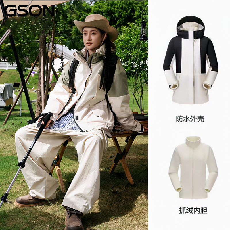 森马集团GSON冲锋衣三合一男女户外防风防水机能户外登山服外套男_淘宝内购会_男装