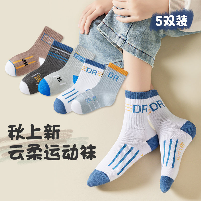 芬腾儿童袜子纯棉秋冬季男童学生开学潮男生全棉薄款无骨中筒运动_淘宝内购会_-第3张图片-提都小院