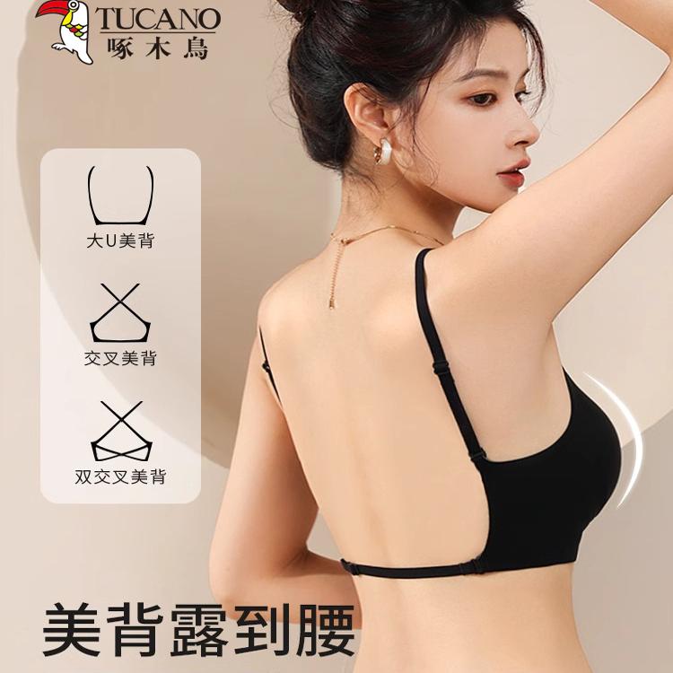 啄木鸟美背内衣女小胸聚拢夏季薄款一体吊带背心性感U型露背文胸_淘宝内购会_女士内衣/男士内衣/家居服-第4张图片-提都小院 啄木鸟美背内衣女小胸聚拢夏季薄款一体吊带背心性感U型露背文胸_淘宝内购会_女士内衣/男士内衣/家居服-第4张图片-提都小院