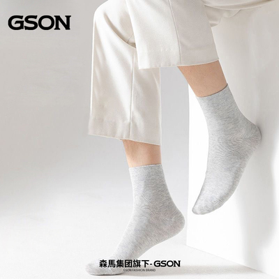 森马集团GSON10双装秋冬男女款新疆棉抗菌防臭中筒袜纯色运动休闲
