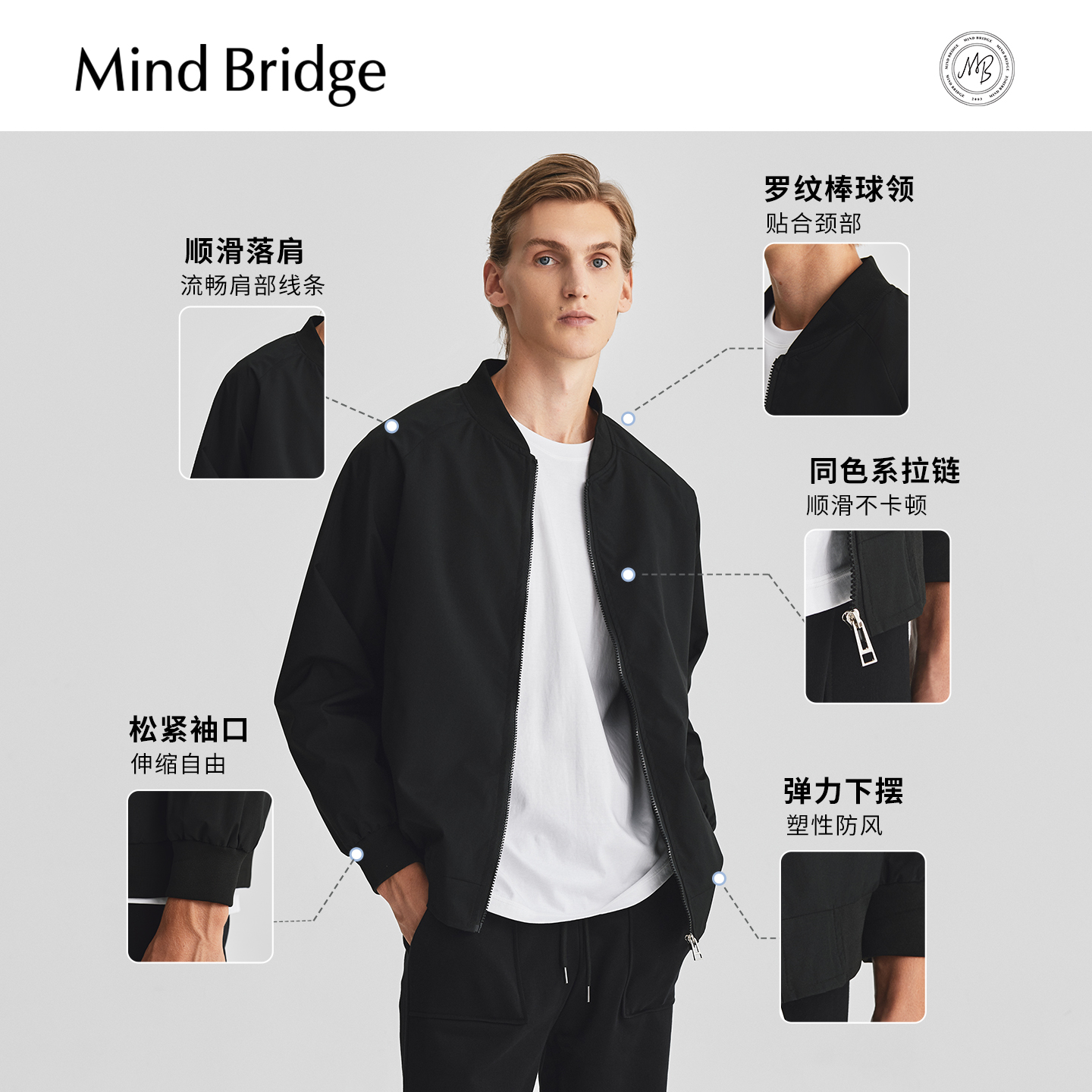 Mind Bridge男士宽松棒球领外套2025新款纯色棒球服春季飞行夹克