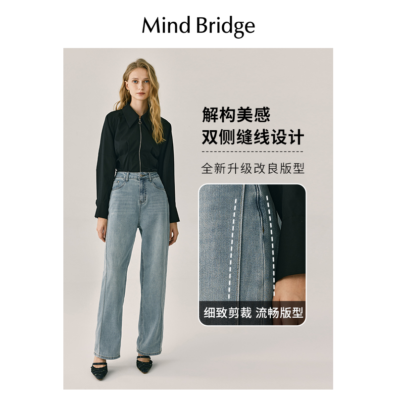 MB MindBridge百家好复古直筒牛仔裤女士2024春夏宽松长裤阔腿裤-图0