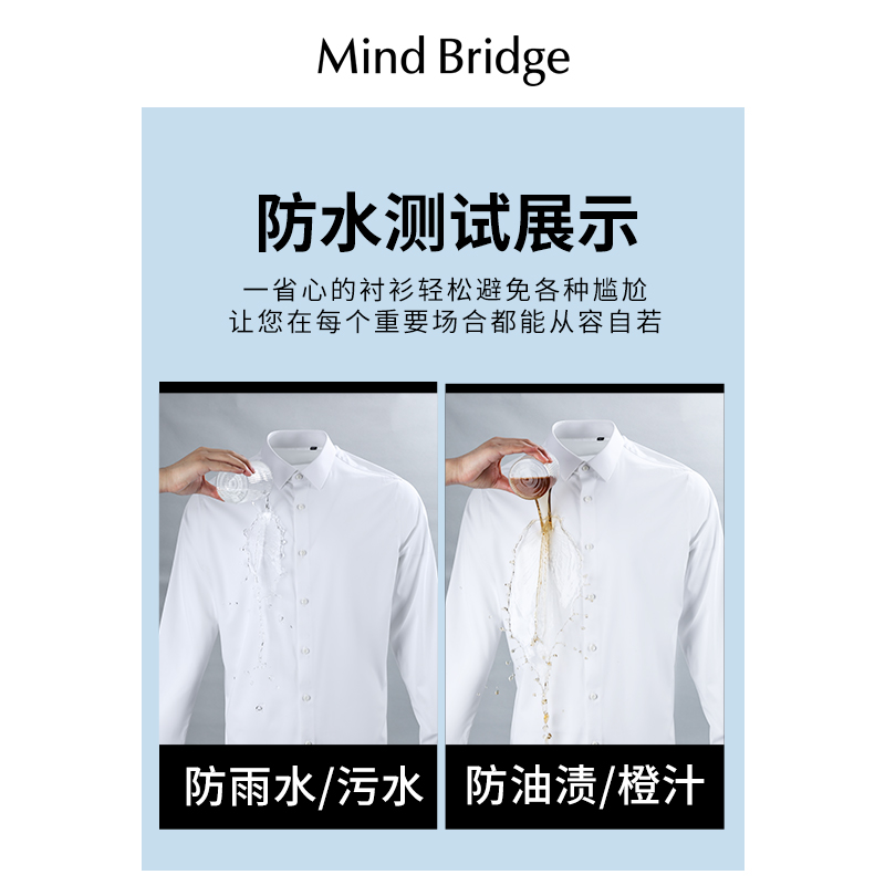 MindBridge短袖衬衣男士2024夏季新品长袖衬衫商务休闲易打理上衣 - 图3