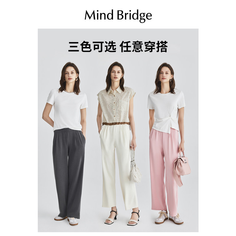 Mind Bridge垂感休闲裤女士夏季显瘦宽松纯色长裤新款粉色阔腿裤