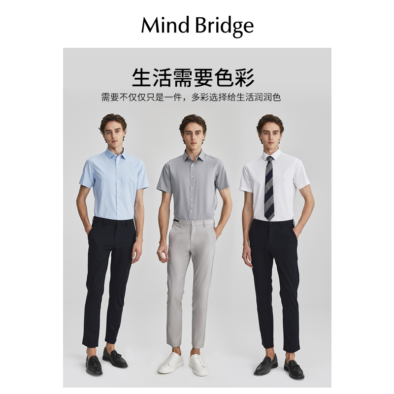 MindBridge短袖衬衣男士2024夏季新品长袖衬衫商务休闲易打理上衣 - 图1