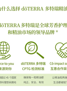 美国多特瑞杜松浆果精油滋润肌肤