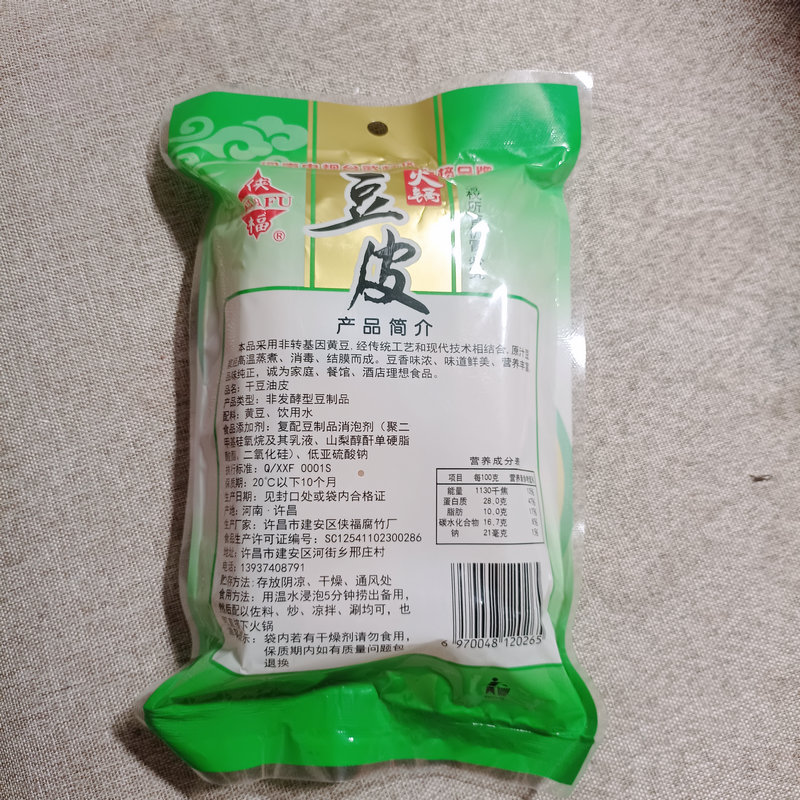 豆皮河南特产许昌河街腐竹皮干货原产地火锅菜专用豆肉条精制袋装-图2