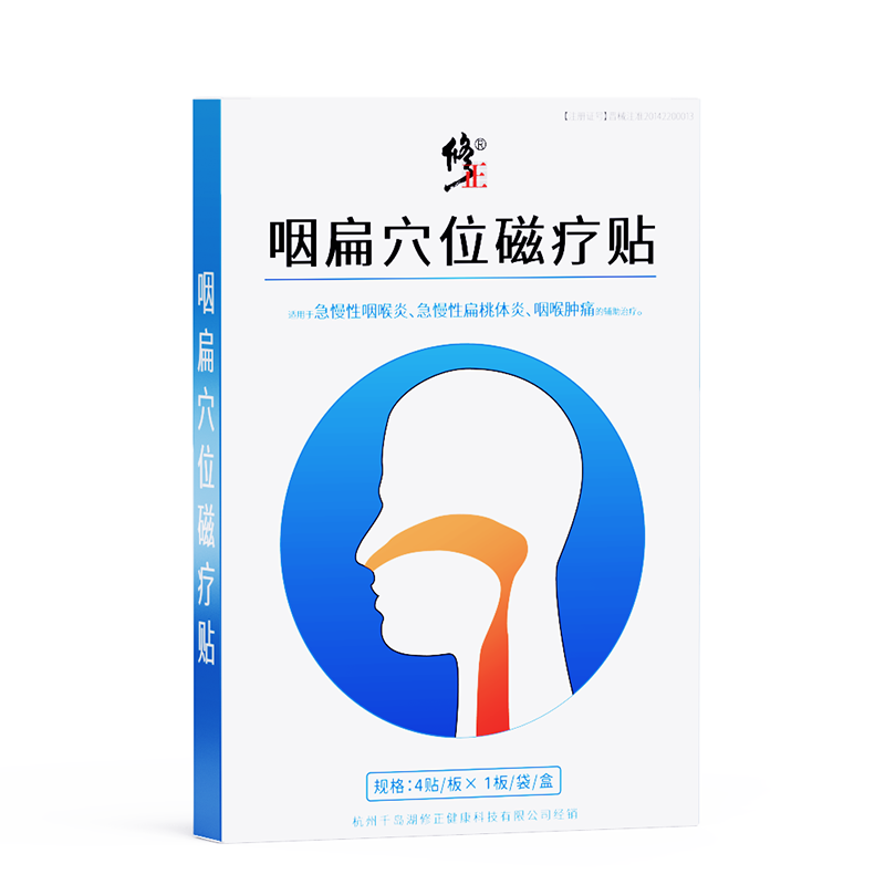 慢性咽炎咽喉炎咳嗽化痰异物感止咳除根咽扁舒神器喉咙有痰专用贴 - 图0