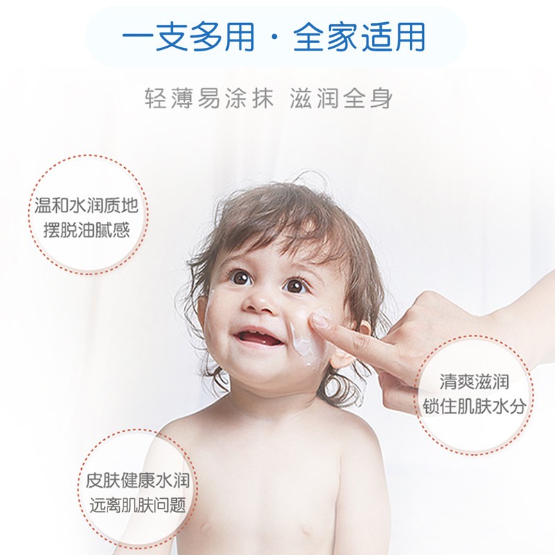 爱婴芭比婴儿保湿润肤露120ml宝宝面霜儿童补水擦脸新生儿身体乳