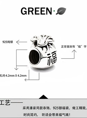 潘家款S925纯银串饰珠子转运珠福袋可穿皮绳基础蛇骨手链diy配件