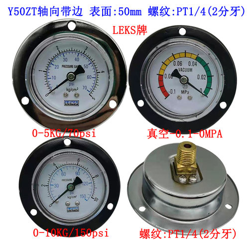 轴向带边Y40ZT Y50ZT Y60ZT压力表10KG空压机气动气压水压真空表 - 图1