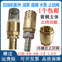 Oil pump one-way check valve 1 inch oil pump bottom valve backstop valve oil tubing bottom valve diesel filter tanker accessories
