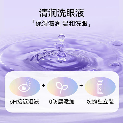 英普利雾化润眼仪洗眼仪器水流按摩缓解眼部疲劳美容仪洗眼神器