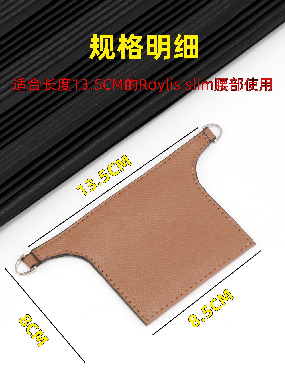 适用爱马roulis slim腰包改造斜挎链条包内胆配件腋下包肩带链子 - 图2