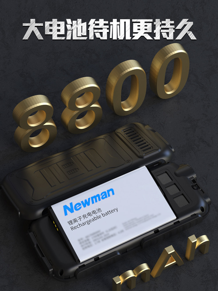 【4g全网通】纽曼c9s老年天翼手机 纽曼深圳手机