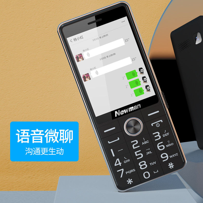  纽曼深圳手机