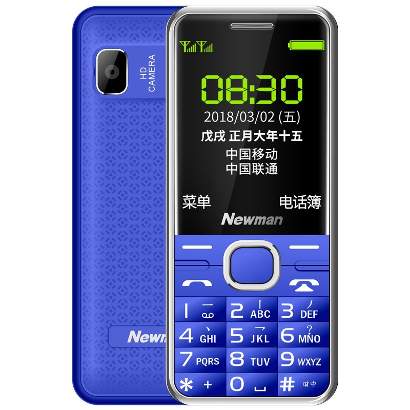 [官方直营]4G全网通纽曼M560正品老年手机超长待机老人机大屏幕大字大声音男女士电信版学生专用智能按键手机