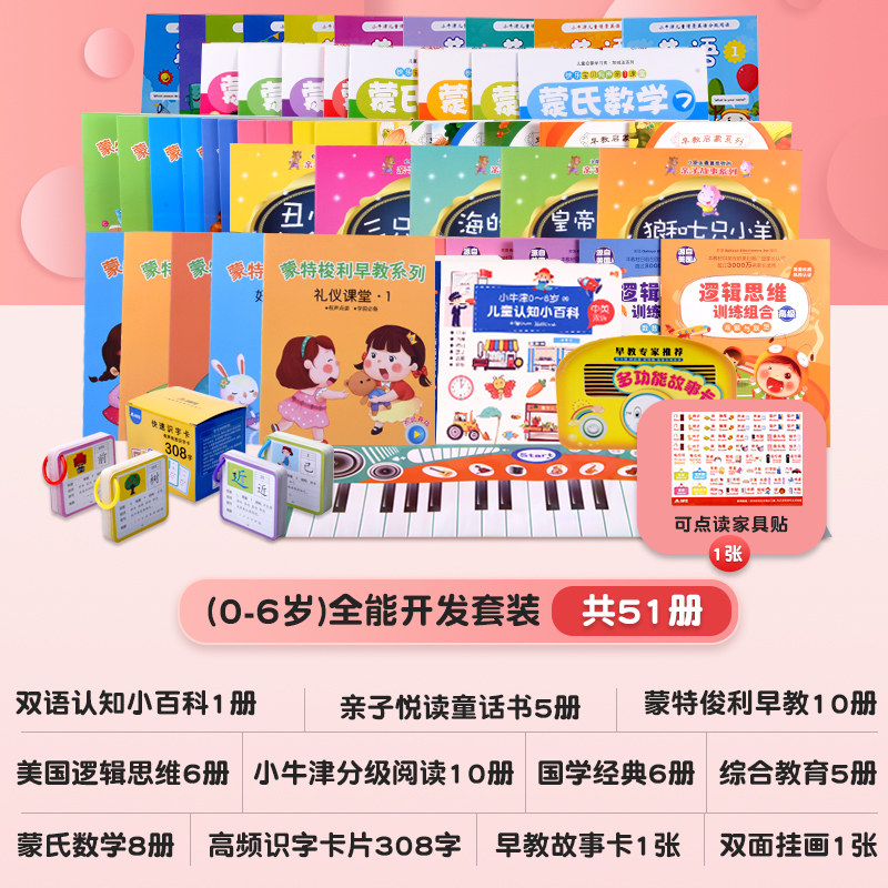 名校堂点读笔幼儿小孩早教益智玩具 mingxiao名校堂早教机/点读学习