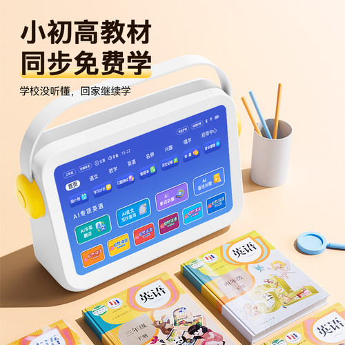 名校堂P10全科说练学习机儿童早教机一年级到高中课本同步小学生 - 图1