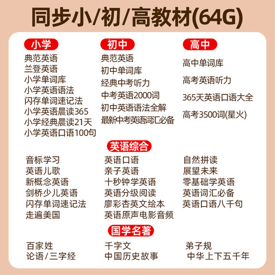 Mingxiaotang K15 word card repeater