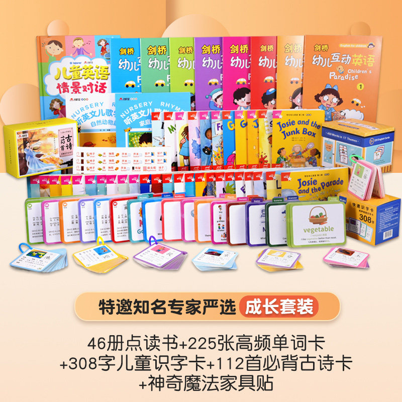 名校堂点读笔幼儿小孩早教益智玩具 mingxiao名校堂早教机/点读学习